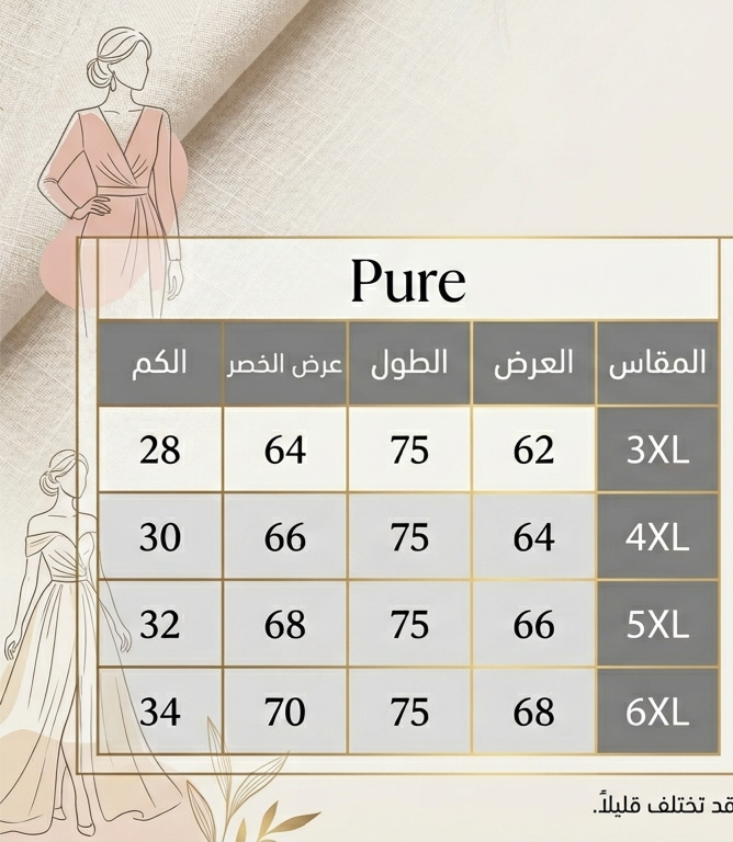 سوت اللوان صيفي من 3xl : 6Xl